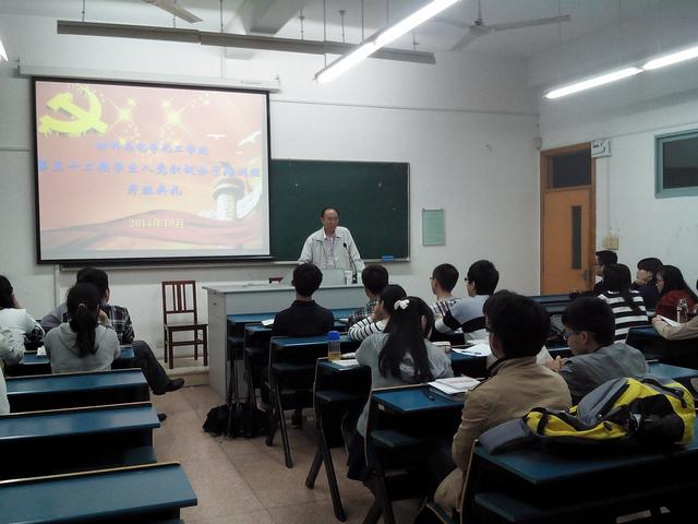 20141030电子竞技博彩
第52期入党积极分子培训班开班典礼