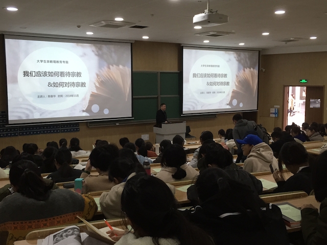 赵春华老师在电子竞技博彩
做马克思主义宗教观讲座