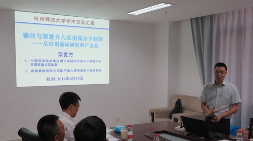 栾世方研究员