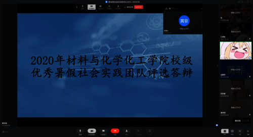 QQ截图20200710145825 QQ截图20200710145825