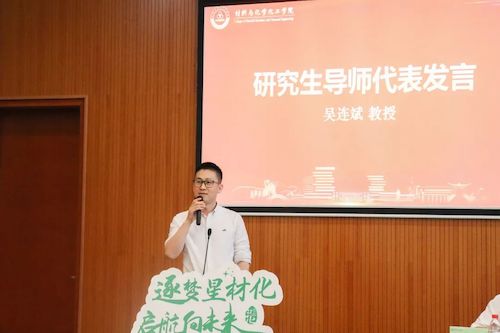 吴老师