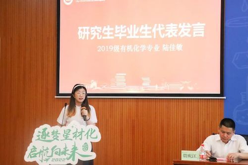 研究生