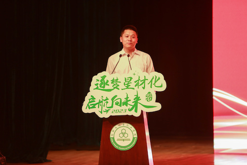 管书记讲话