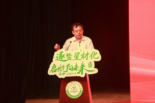院长讲话