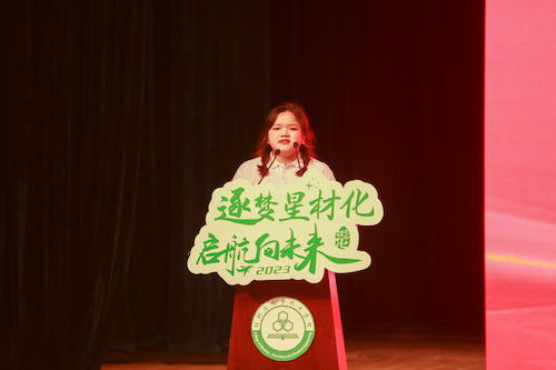 梁晨峰讲话