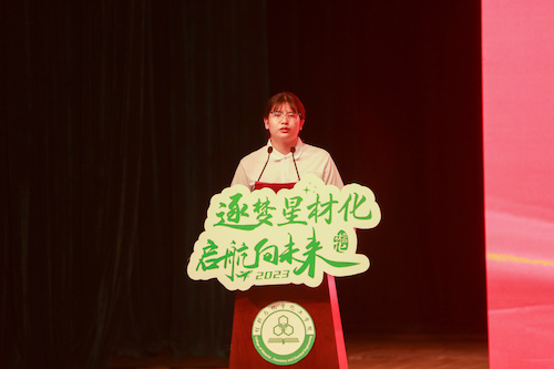 朱彬琰讲话