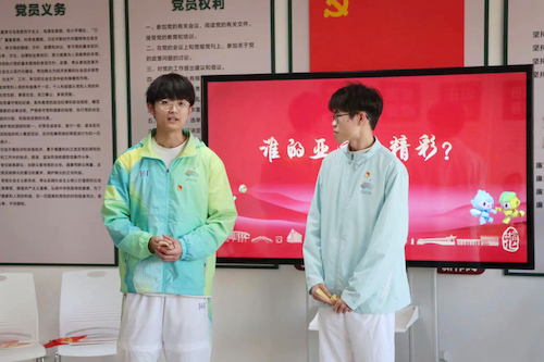 党日亚运