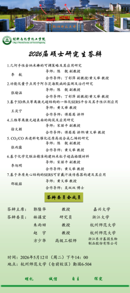 二组海报-黄又举团队0508