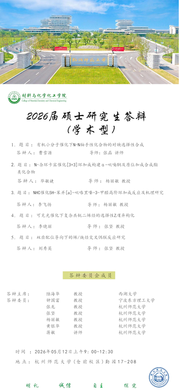 2026电子竞技博彩
答辩海报上午0509
