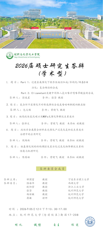 2026电子竞技博彩
答辩海报下午0509